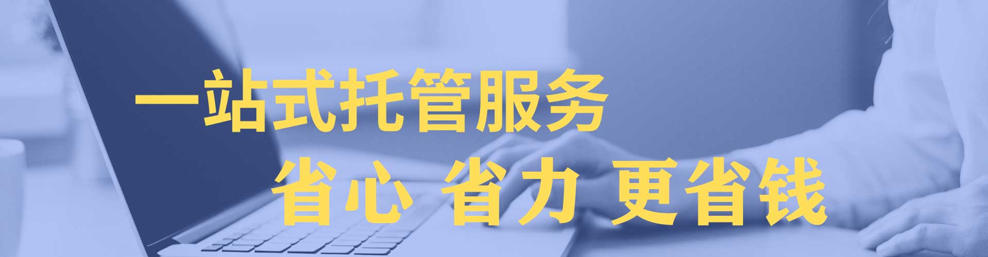 凌河信息流托管